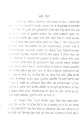 Punjabi Kahani Andarvarti Adhyan - Book By Dr.Diljit Singh