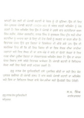Punjabi Kahani Andarvarti Adhyan - Book By Dr.Diljit Singh