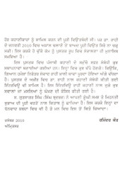 Punjabi Kahani Da Safr Te Shastra - Part 2 - Book By Joginder Singh Rahi , Raminder Kaur 