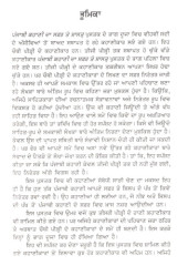 Punjabi Kahani Da Safr Te Shastra - Part 2 - Book By Joginder Singh Rahi , Raminder Kaur 