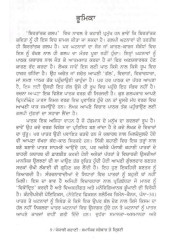 Punjabi Kahani - Samajik Sarokar Te Drishti - Book By Dr Bhupinder Kaur 