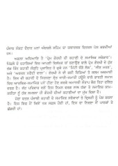 Punjabi Kahani - Samajik Sarokar Te Drishti - Book By Dr Bhupinder Kaur 