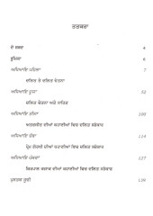 Punjabi Kahani Vich Dalit Sarokar - Book By Parmjeet Kaur