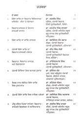 Punjabi Kissa Kaav da Birtaant Shastar - Book By Dr.Bikram Singh Ghuman