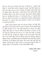 Punjabi Kissa Kaav da Birtaant Shastar - Book By Dr.Bikram Singh Ghuman