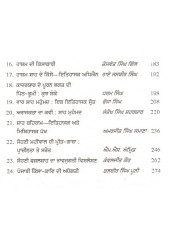 Punjabi Kissa Kaav te Beer Kavi - Book By Dr.Bikram singh Ghuman