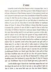 Punjabi Kissa Kaav te Beer Kavi - Book By Dr.Bikram singh Ghuman