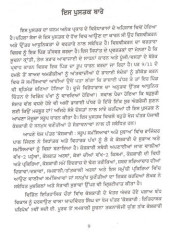 Punjabi Koshkari Chunotian Ate Sambhavnavan