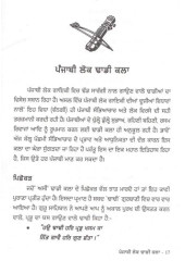 Punjabi Lok Dhadi Kala - Book By Hardial Thuhi