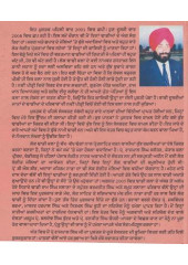 Punjabi Lok Dhadi Kala - Book By Hardial Thuhi