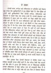 Punjabi Lokdhara Viharak Adhyayan-By Dr.Harjit Kaur