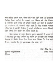 Punjabi Lokdhara Viharak Adhyayan-By Dr.Harjit Kaur