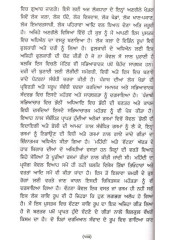 Punjabi Lokdhara Viharak Adhyayan-By Dr.Harjit Kaur