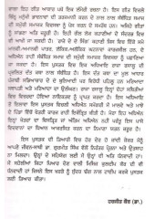 Punjabi Lokdhara Viharak Adhyayan-By Dr.Harjit Kaur