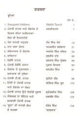 Punjabi Naatak te Rang Manch Vikas dian Samasyavan - Book By Manjit Paalkaur
