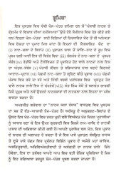 Punjabi Naatak te Rang Manch Vikas dian Samasyavan - Book By Manjit Paalkaur