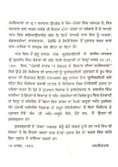Punjabi Naatak te Rang Manch Vikas dian Samasyavan - Book By Manjit Paalkaur