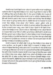 Punjabi Natak Parampara Te Parvah - Book By Dr. Rashpal Singh