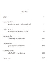 Punjabi Natak Parampara Te Parvah - Book By Dr. Rashpal Singh
