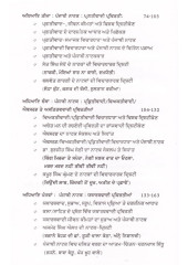 Punjabi Natak Vichardharak Parvirtian - Book By Dr. Kanwaljit Kaur Dhillon