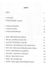 Punjabi Novel Drishti - Book By Dr Baldev Singh Dhaliwal