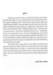 Punjabi Novel Drishti - Book By Dr Baldev Singh Dhaliwal