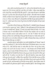 Punjabi Novel Drishti - Book By Dr Baldev Singh Dhaliwal