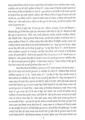 Punjabi Novel Drishti - Book By Dr Baldev Singh Dhaliwal