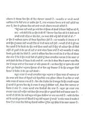 Punjabi Novel Drishti - Book By Dr Baldev Singh Dhaliwal