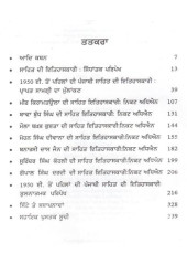 Punjabi Sahit Di Itihaskaari Sidhaant Te Vihar - Book By Dr Surinder Kaur Thind
