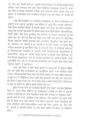 Punjabi Sahit Di Itihaskaari Sidhaant Te Vihar - Book By Dr Surinder Kaur Thind