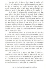 Punjabi Sahit Di Itihaskaari Sidhaant Te Vihar - Book By Dr Surinder Kaur Thind