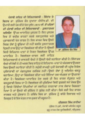 Punjabi Sahit Di Itihaskaari Sidhaant Te Vihar - Book By Dr Surinder Kaur Thind