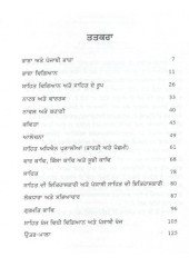 Punjabi Sahit Di Vastunishth Jankari - Book By Prof Ravinder Singh