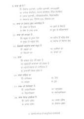 Punjabi Sahit Di Vastunishth Jankari - Book By Prof Ravinder Singh