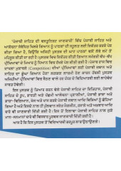 Punjabi Sahit Di Vastunishth Jankari - Book By Prof Ravinder Singh