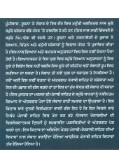 Punjabi Sahit Samikhya Te Sanvad - Book By Jaspal Singh