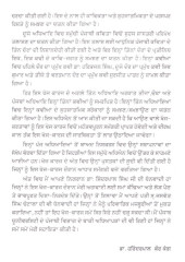 Punjabi Suhajvadi Kaav Dhara - Ik Adhyayan - Book By Dr Harinderpal Kaur Kang