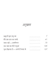 Ram Nam Ras Peejai - Book By Osho