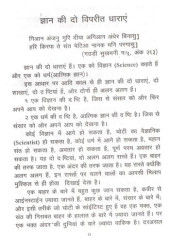 Ramaz Aur Rahasya - Book By Giani Sant Singh Ji Maskeen