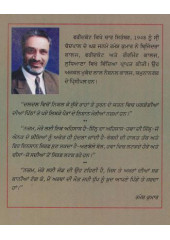 Ramesh Kumar Kaav Da Adhiyan Photo Frame De Sandarbh Vich -  Book By Dr. Davinder Singh Dhaliwal