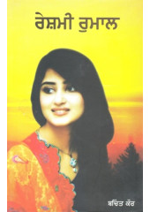 Reshmi Rumaal - Book By Bachint Kaur