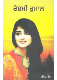 Reshmi Rumaal - Book By Bachint Kaur