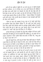 Reshmi Rumaal - Book By Bachint Kaur
