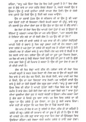 Reshmi Rumaal - Book By Bachint Kaur
