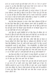 Reshmi Rumaal - Book By Bachint Kaur