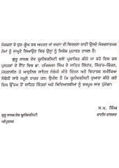 Roopki - Book By Harbhajan Singh