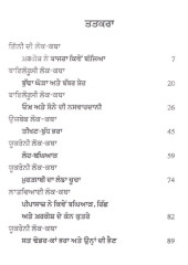 Rusi Lok Kahanian - Book By Prem Avtar Raina