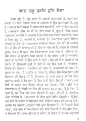 Sabad Guru Surt Dhun Chela - Book By Giani Sant Singh Ji Maskeen