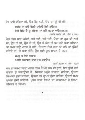 Sabad Guru Surt Dhun Chela - Book By Giani Sant Singh Ji Maskeen